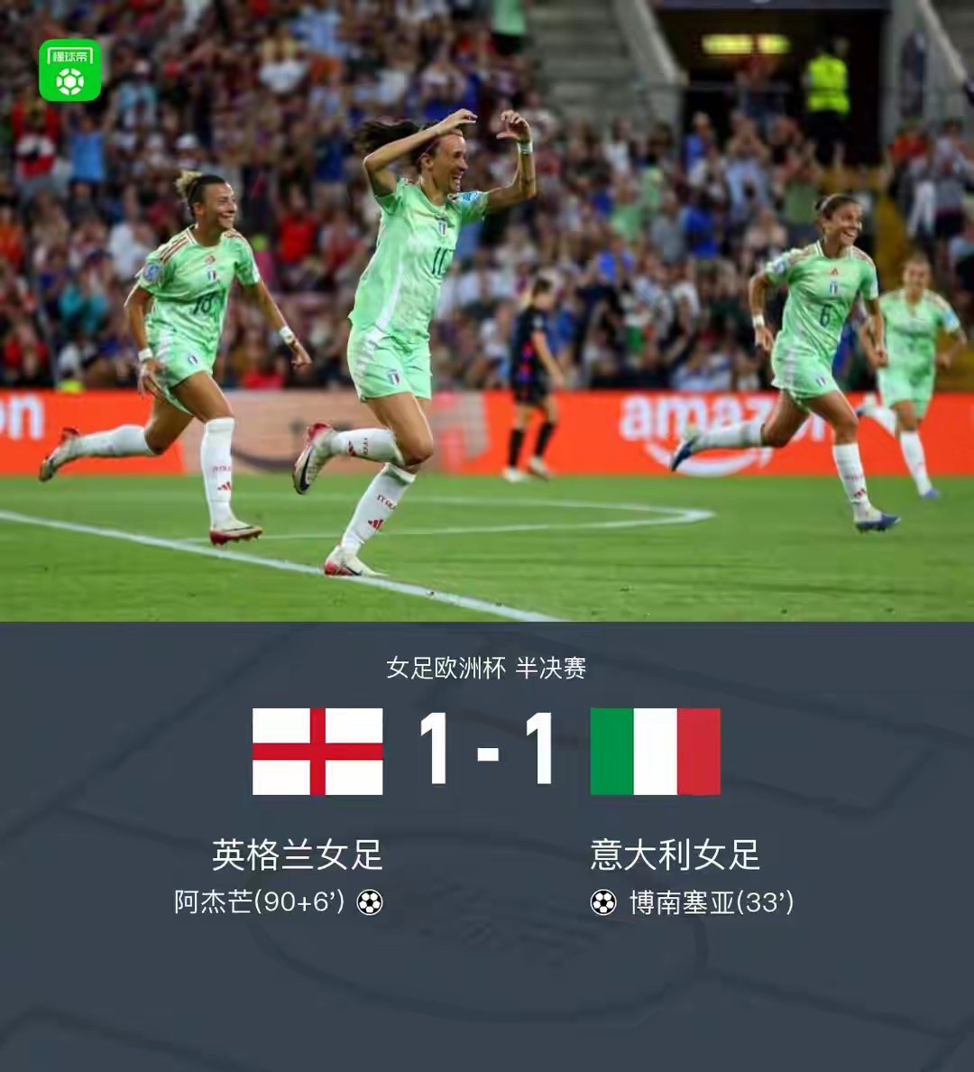 意大利杯最新消息 意大利杯最新消息